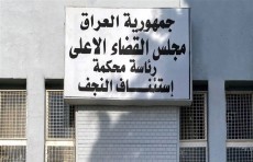 السجن 7 سنوات بحق منتحل صفة مستشار قانوني في أمانة مجلس الوزراء