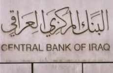 رسمياً :الاتحاد الاوروبي يرفع العقوبات عن البنك المركزي العراقي