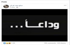 صالح محمد العراقي يودع  متابعيه  على الـ" فيسبوك" ويثير موجة من التفاعل والارباك بين مناصريه