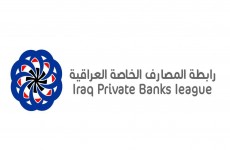 رابطة المصارف الخاصة العراقية تدعم اصلاحات البنك المركزي