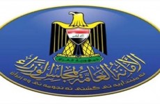 العراق يعطل الدوام الرسمي الأربعاء المقبل