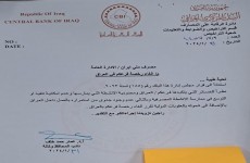 البنك المركزي العراقي يلغي رخصة مصرف إيراني (وثيقة)