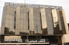 المصرف الأهلي العراقي يواصل التحول الرقمي بإطلاق نظامه البنكي الجديد وتطبيق الهاتف المحمول