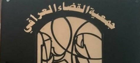 بثمان نقاط.. جمعية القضاء العراقي تصدر بياناً بشأن "الصراعات السياسية"