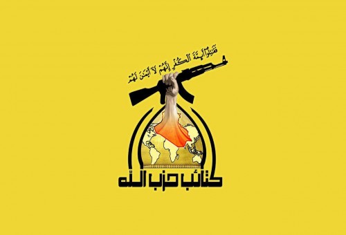 كتائب حزب الله:  تَرشيحِ الكاظمي،"استسلام"لقضية حساسة  ومؤامرة على الشعب العراقي