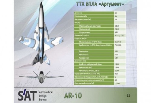 روسيا تصمم درونا ضاربا على أساس طائرة تدريبية