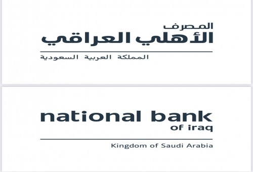 المصرف الأهلي العراقي يباشر بتقديم خدماته وحلوله المصرفية في السوق السعودي